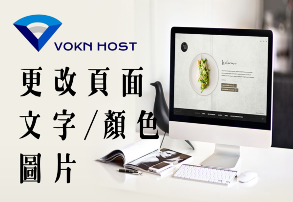 幫忙更改[十頁]頁面的文字/顏色/圖片..
